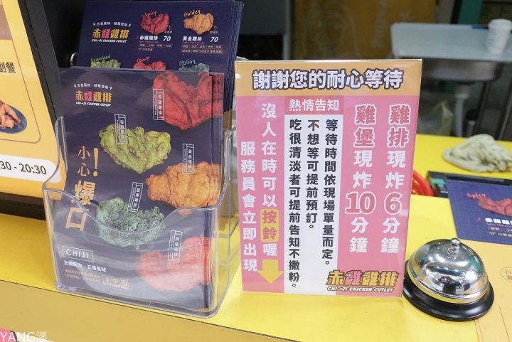 【中壢】赤雞雞排中壢店，五色雞排參上，帶來雞排新風味