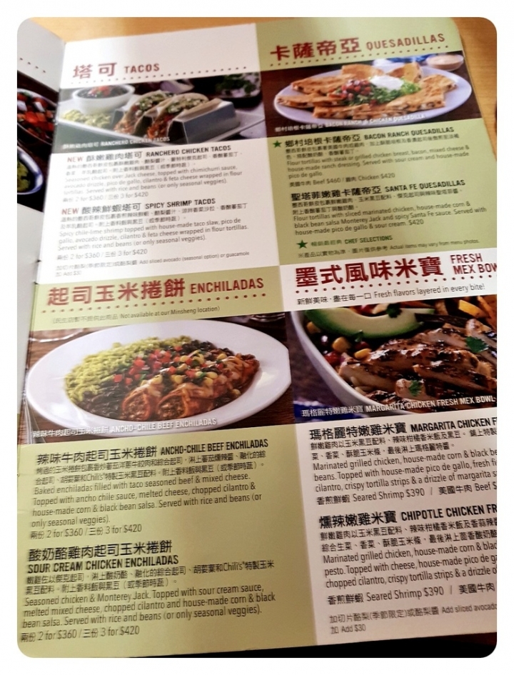 台中市 老虎城Tiger City [Chili's Grill & Bar 美式休閒餐廳] 牛排 漢堡 炸物 沙拉 墨西哥料理 義大利麵 海鮮料理 種類多,適合聚餐 生日慶祝