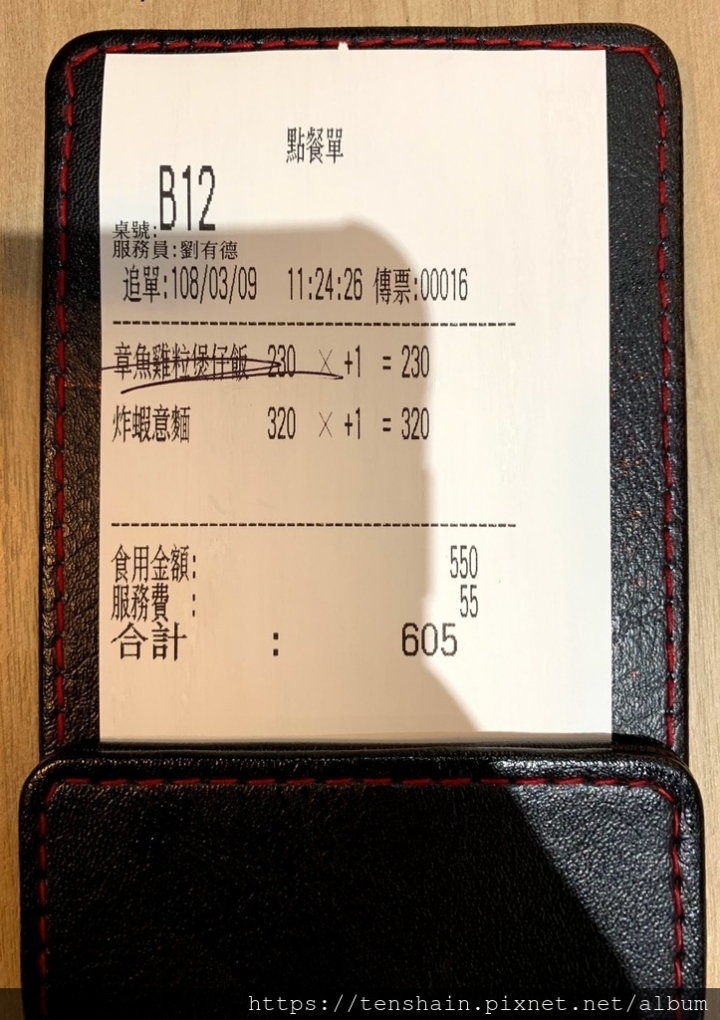 [台北美食]興記菜館煲仔飯微風南山店~真的道地嗎？