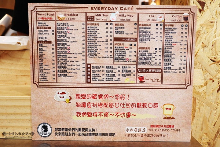 【永和美食】『EVERYDAY CAFE 永和頂溪店 』新開幕二店/近頂溪站/日賣400份/中永和排隊名店/手作吐司/研磨咖啡
