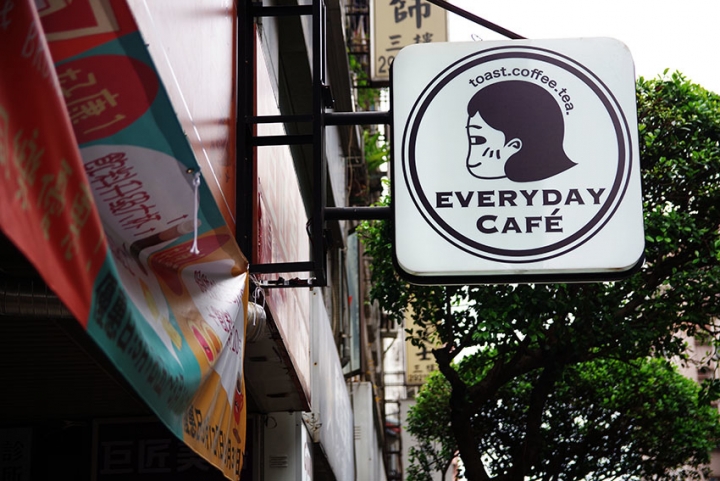 【永和美食】『EVERYDAY CAFE 永和頂溪店 』新開幕二店/近頂溪站/日賣400份/中永和排隊名店/手作吐司/研磨咖啡