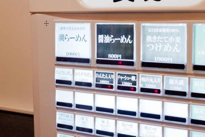 【美食。食記】東京 護國寺 茗荷谷 真的是很搞剛的一碗拉麵 MENSHO 拉麵 午餐 晚餐 推薦