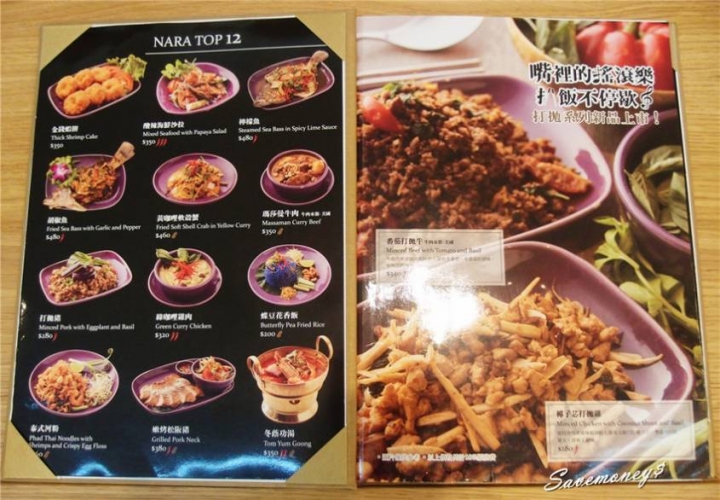 Nara Thai Cuisine台中中友店|連續多年榮獲最佳泰國料理餐廳,4人套餐很推喔! - 達人Emily的播報台