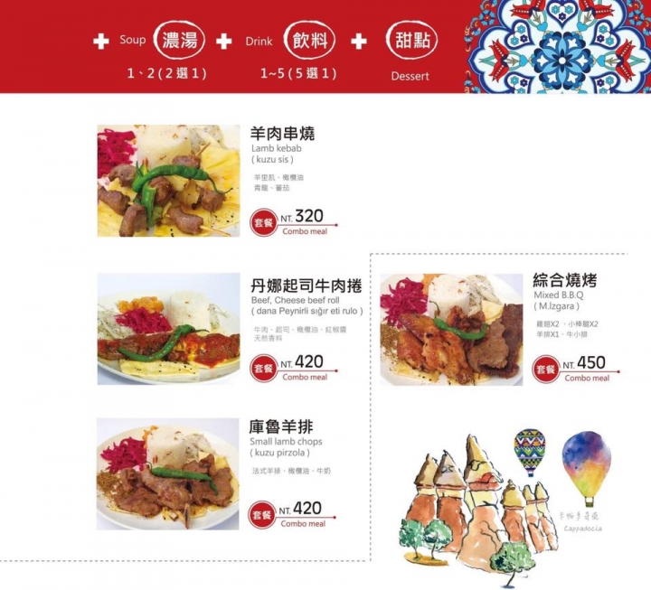 [台南][中西區] 烏司答土耳其料理 ~ 一場香料編織的異國饗宴