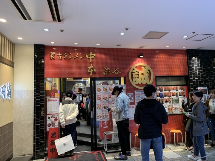 [食記] 蒙古拉麵中本