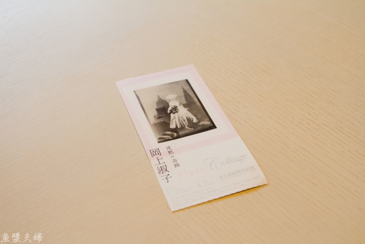【美食。食記】東京 目黑 東京都庭園美術館的美好午餐 Restaurant du Parc 法式料理 法國料理 法餐 風景 景觀餐廳 創意料理 推薦