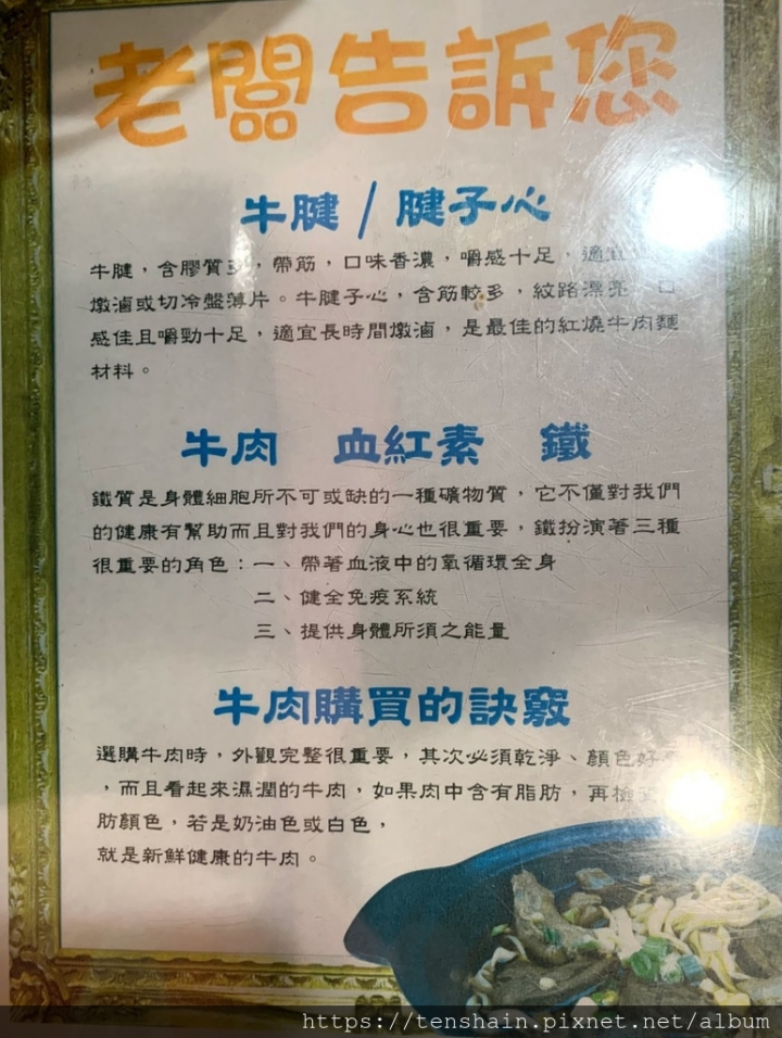 [台北美食]桃源街正宗山東牛肉麵~見"麵"不如聞名