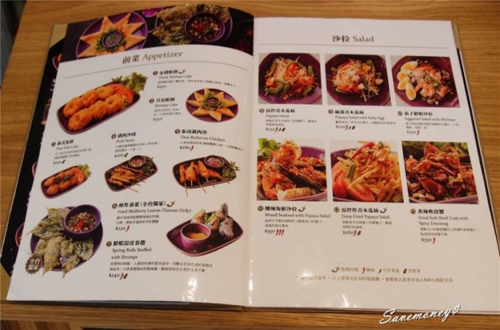 Nara Thai Cuisine台中中友店|連續多年榮獲最佳泰國料理餐廳,4人套餐很推喔! - 達人Emily的播報台