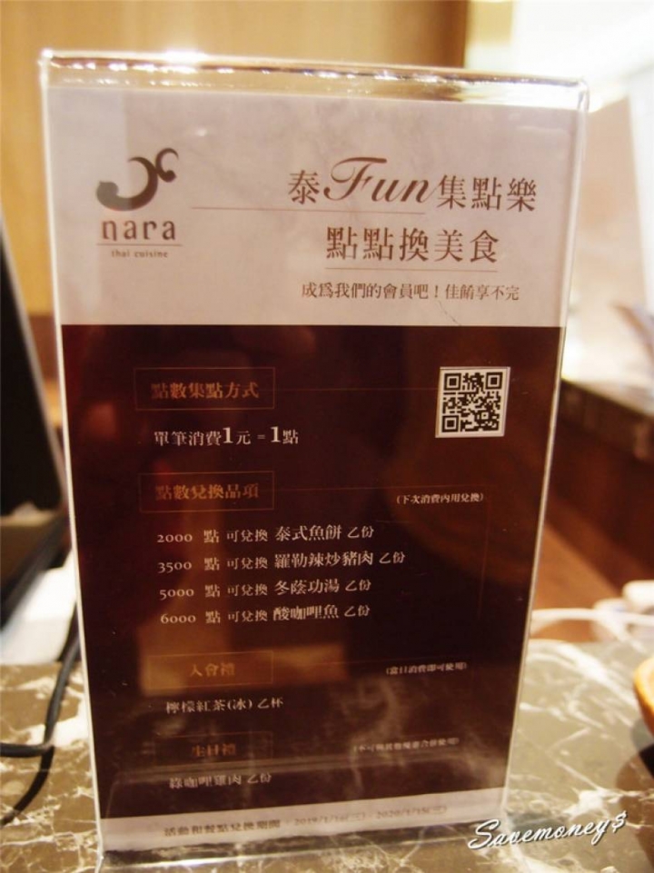 Nara Thai Cuisine台中中友店|連續多年榮獲最佳泰國料理餐廳,4人套餐很推喔! - 達人Emily的播報台