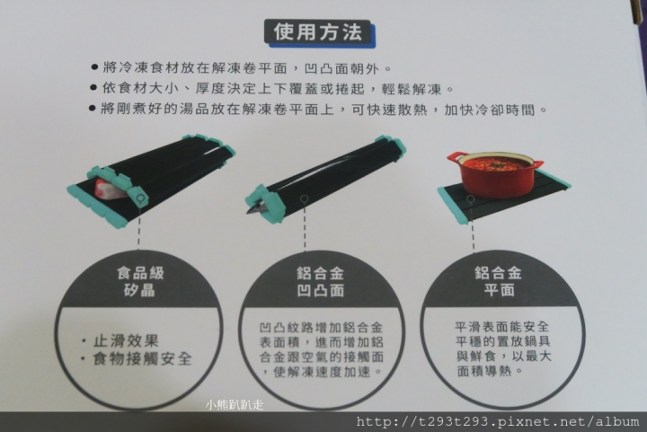 開箱無敵好用的摩堤鮮食解凍卷，家家必備厲害的解凍卷