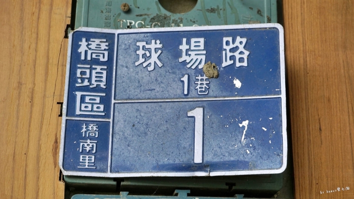 ★高雄橋頭★【山牧佃黑豆飲品】糖廠店新誕生/黑豆寶寶守護神/眷村好時光。