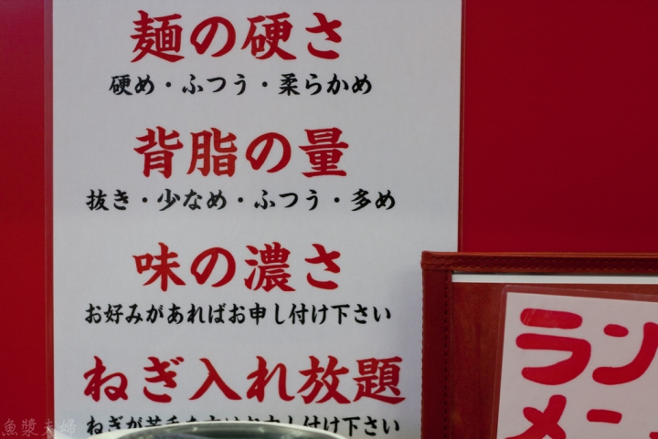 【美食。食記】東京 五反田 好難讓京都人說真話阿 拉麵 魁力屋 ラーメン魁力屋 五反田店 推薦 午餐 晚餐