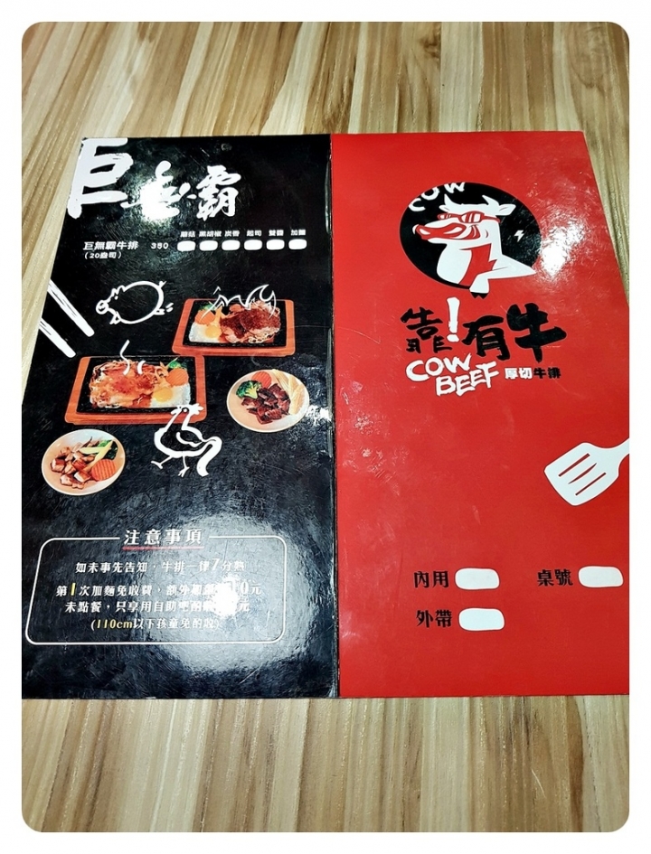 苗栗頭份[靠!有牛 厚切牛排] [靠！有牛炙燒牛排館]尚順購物中心附近的新開不久牛排店, 還有公有停車場, 停車方便之2019食記 天使紅蝦排~