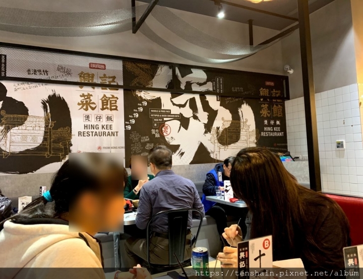 [台北美食]興記菜館煲仔飯微風南山店~真的道地嗎？