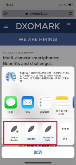 iPhone看英文網頁 這些App讓你點一下就可以翻譯查字典