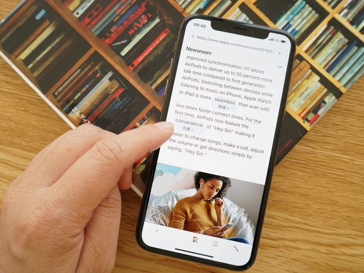 iPhone看英文網頁 這些App讓你點一下就可以翻譯查字典