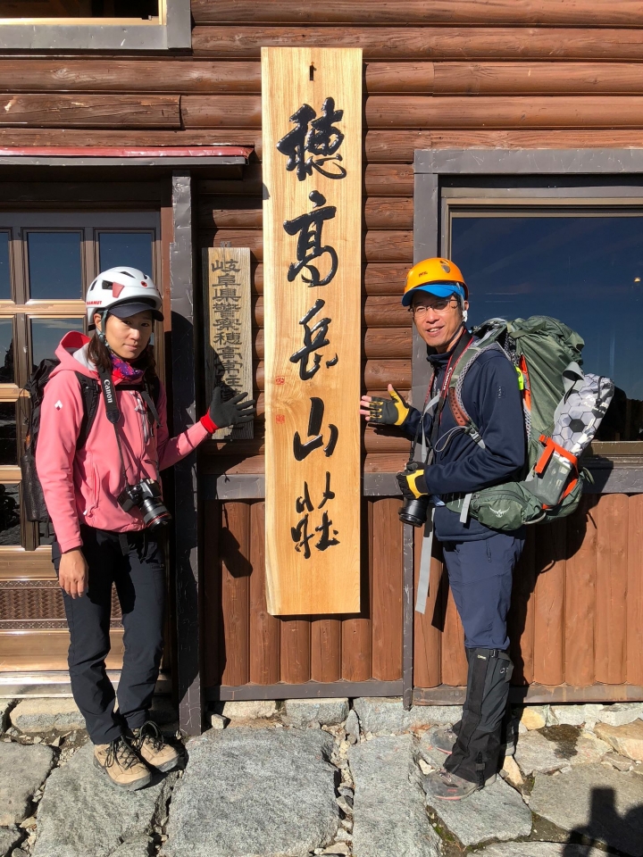 【日本登山初體驗】（三）前進奧穗高岳(上)