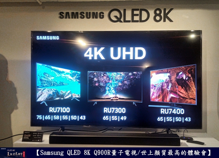【Samsung QLED 8K王就愛高顏質體驗會】