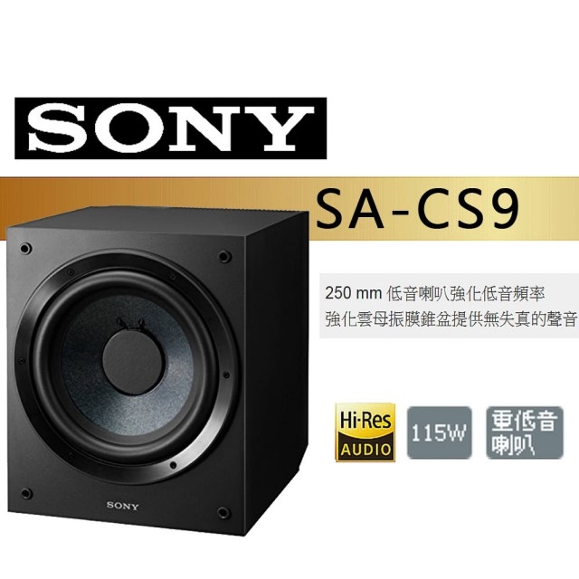 定義標準聲音-Sony頂級SS-CS系列5.1聲道劇院喇叭組合