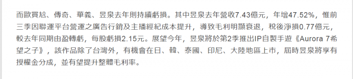 這年頭的記者，是不是都收錢發出貨文？