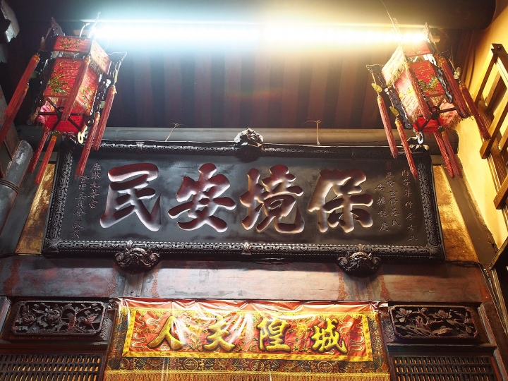 彰化 鹿港 鹿港城隍廟 — 相傳十分靈驗的城隍爺