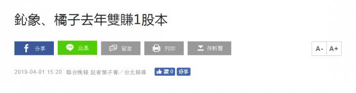 這年頭的記者，是不是都收錢發出貨文？