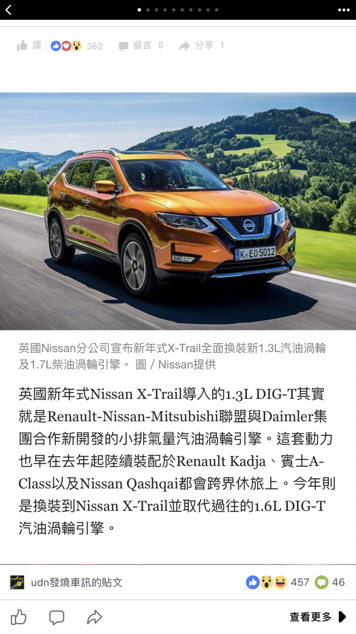 （轉貼）英國X-rail改款1.3T渦輪1.7t柴油渦輪