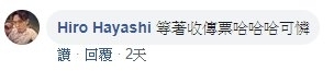 在公共社群上公佈屁孩IP會違法嗎?