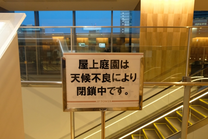睽違已久的東京之旅 [圖多!]