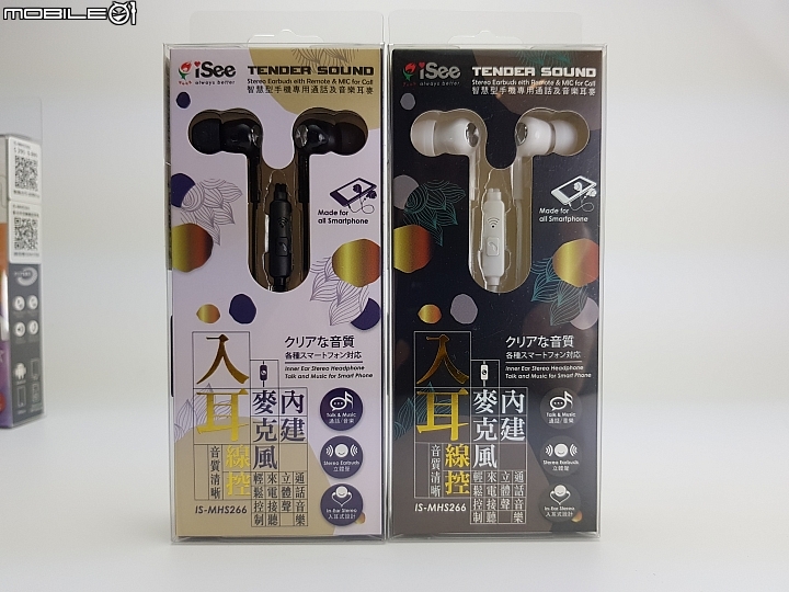【開箱】誰說便宜沒有好聲音；IS-MHS266,IS-MHS566,IS-MHS660；台灣品牌SEEHOT 嘻哈部落新品開箱