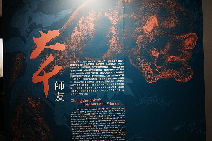 故宮博物院有張大千120歲紀念展