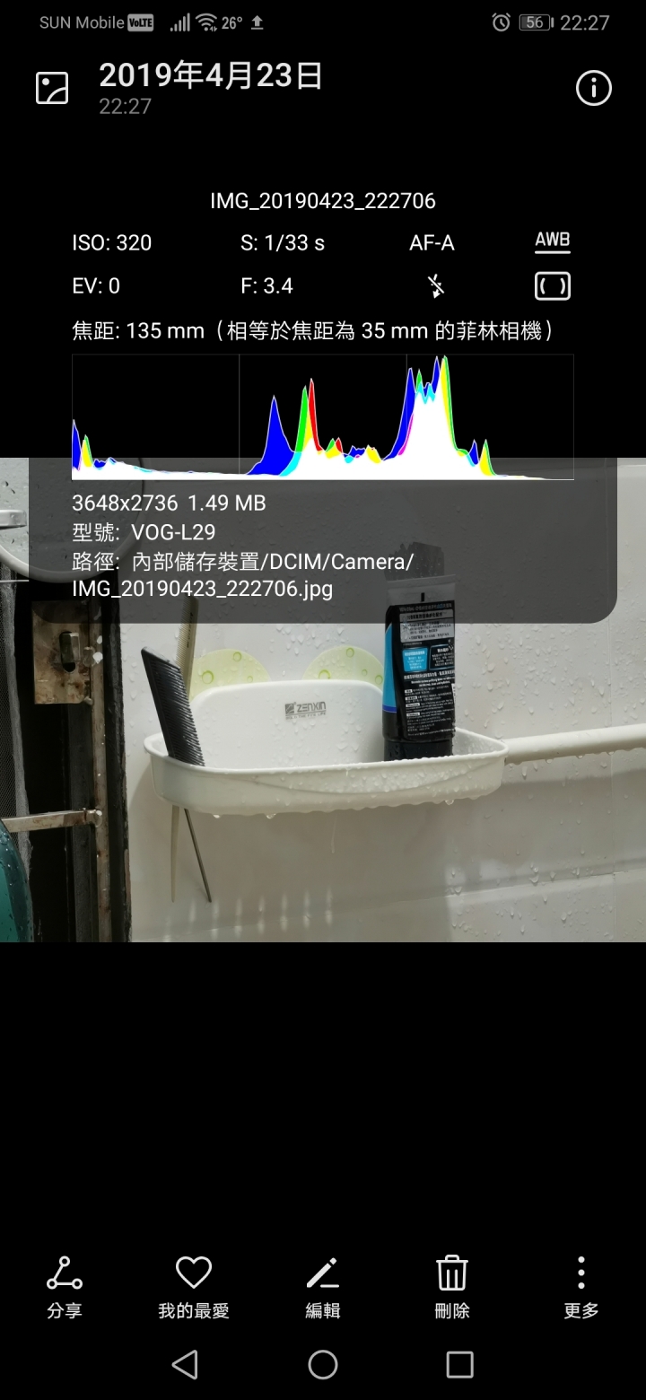 P30 Pro 5x變焦遇上弱光情況，光學變焦鏡不會啟動