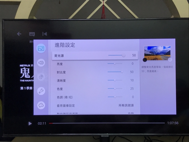 三星NU7400忽明忽暗問題求救