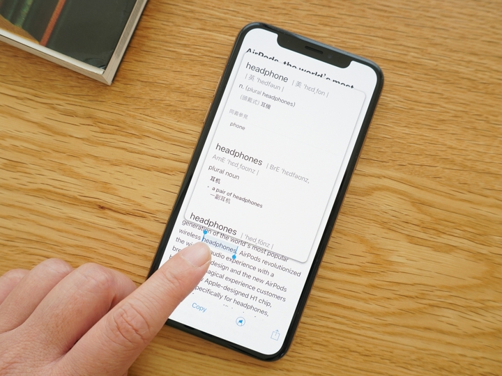 iPhone看英文網頁 這些App讓你點一下就可以翻譯查字典