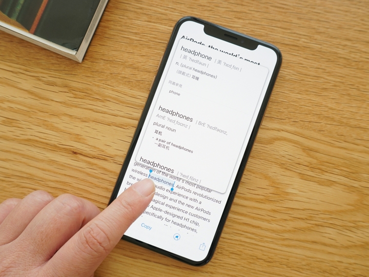 iPhone看英文網頁  這些App讓你點一下就可以翻譯查字典