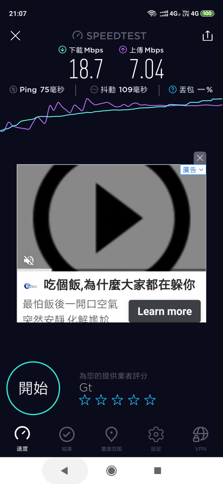 亞太來我家裝魔術方塊2代了