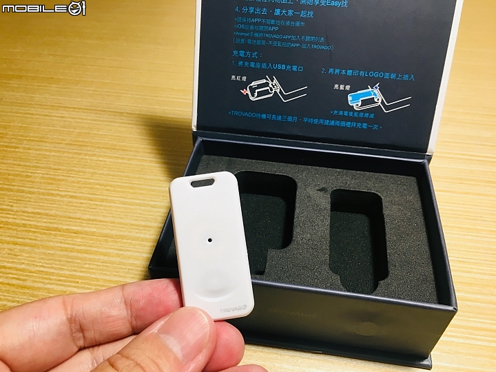 TROVADO 開箱! 解決阿雜的找東西、掉東西困擾