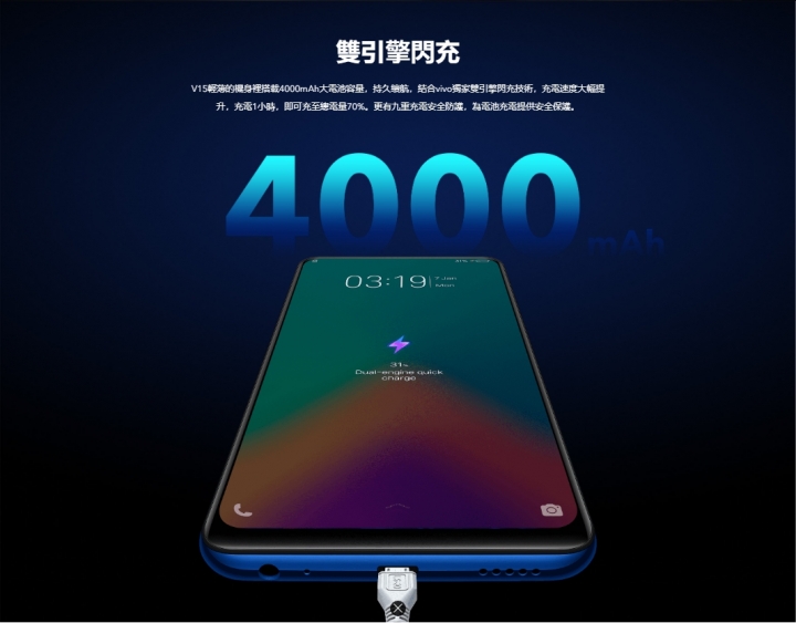 vivo V15 親民實惠的價格 今天上市!