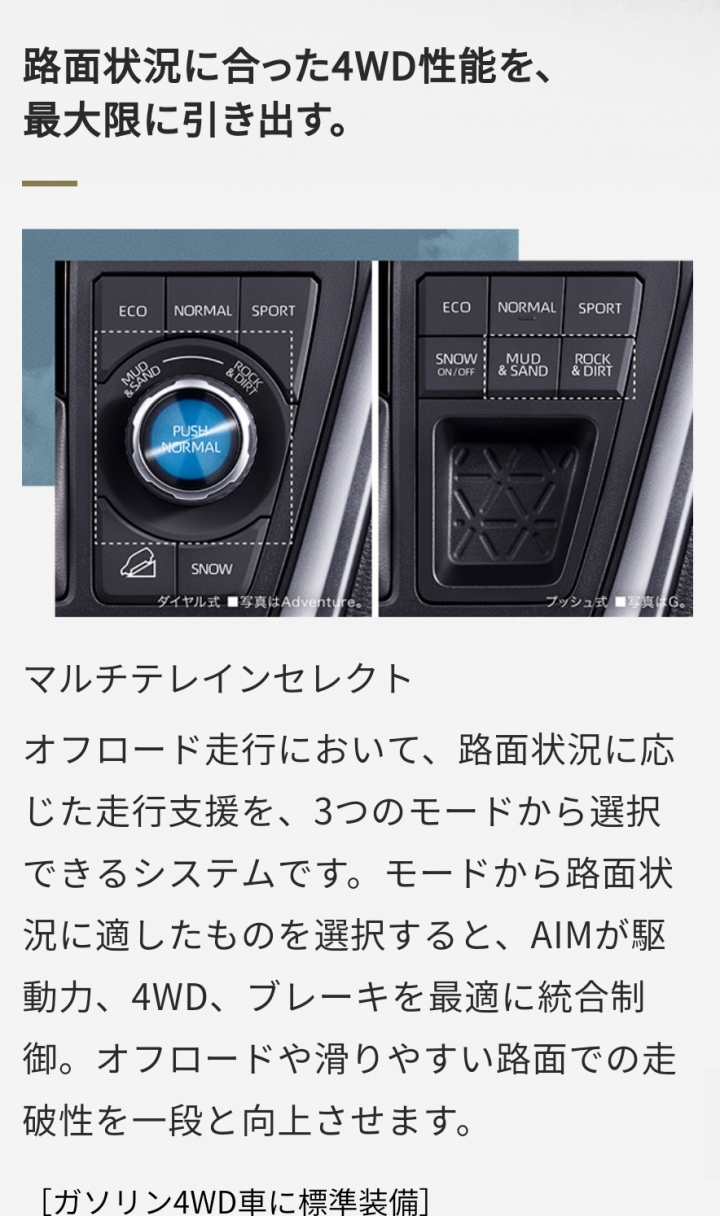 台灣版與日本版RAV4配備的差異(or相同)