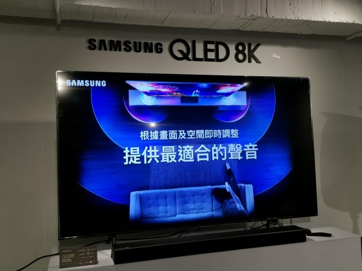 Samsung QLED 8K體驗會：王就愛高顏質？OR 王穿新衣噱頭？