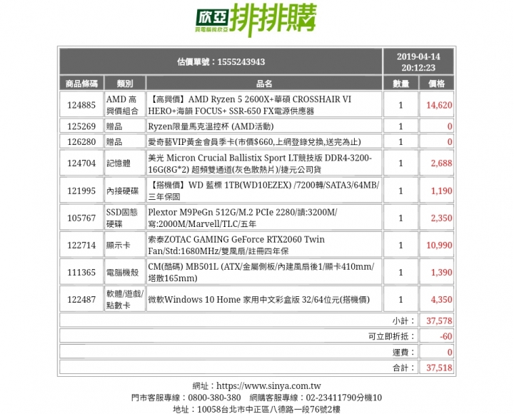 35k 遊戲剪輯機健檢