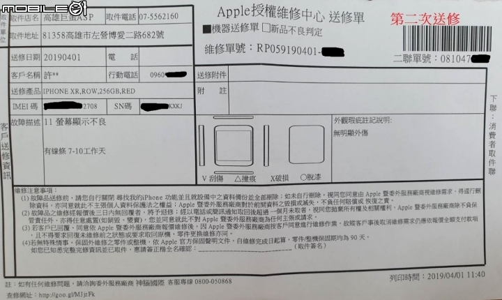 我的 iPhone 宿命，有人跟我一樣嗎？(XR)