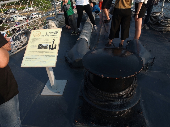臺南市 安平區 定情碼頭-德陽艦園區 — 全臺唯一軍艦博物館
