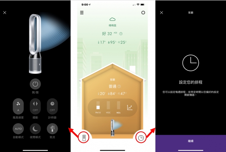 【開箱】為了與你再次相遇~Dyson TP04~空氣清淨涼風扇