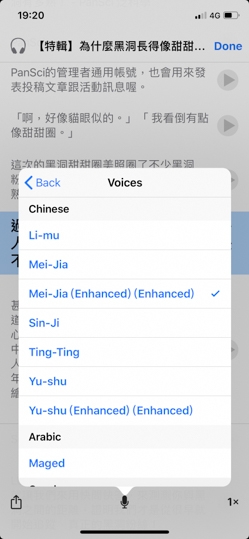 iPhone看英文網頁 這些App讓你點一下就可以翻譯查字典