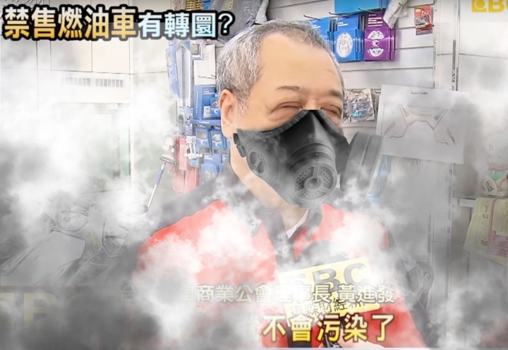 飯可以亂吃；話不能亂說，機車公會理事長的經典語錄
