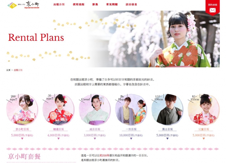 日本京都三大祭典，你參加過嗎？