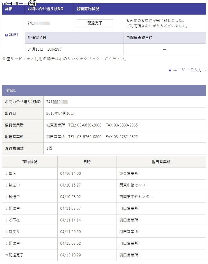 日本購買Dell XPS心得