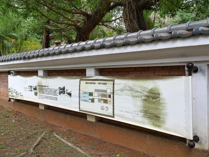 嘉義市 東區 嘉義市史蹟資料館｜昭和十八 ╳ 嘉義神社遺跡 — 神社殘跡之活化與再造