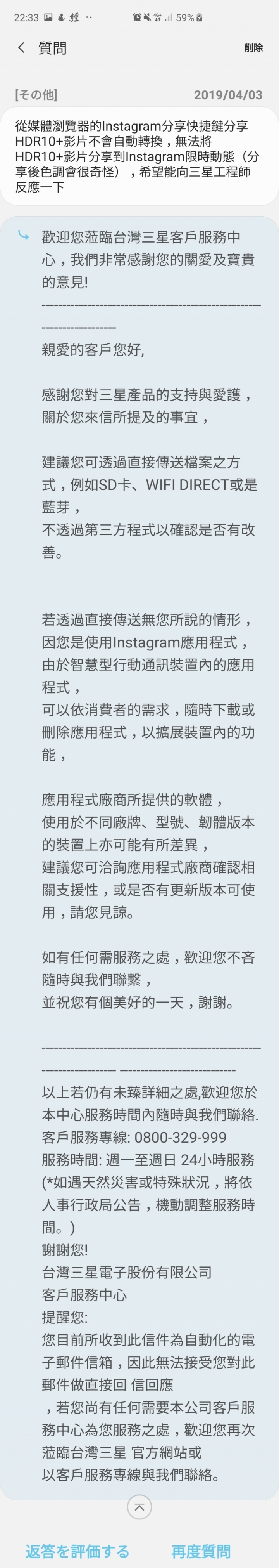 從媒體瀏覽器分享HDR10+影片至IG限時動態問題（s10+）